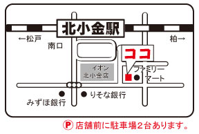 北小金駅前整骨院マップ